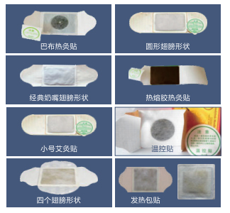 HY-330S全自動艾灸貼、膏藥熱敷貼、中藥熱灸貼包裝機(jī)樣品